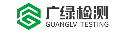 湖南廣綠檢測(cè)有限公司